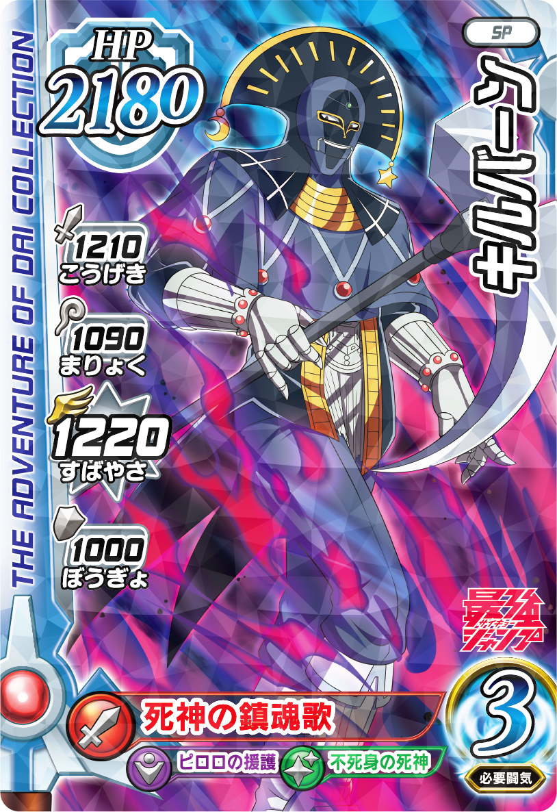 ダイの大冒険 ポータルサイト