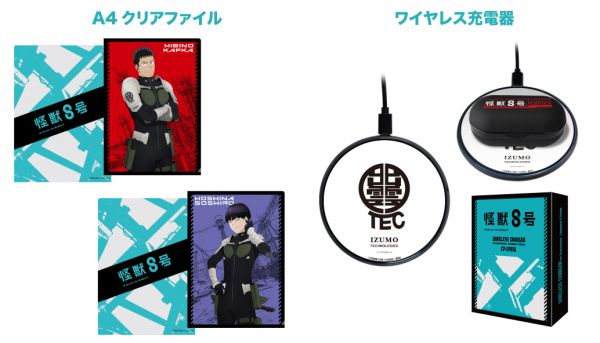 アニメ『怪獣8号』より、「日比野カフカ」「保科宗四郎」の録り下ろし