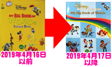 ミッキーマジックペンセットとは？中古販売・買取り