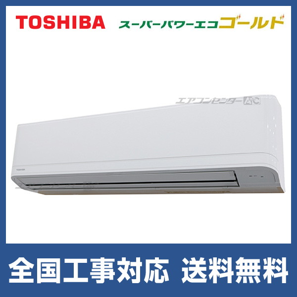 GKSA11214MUB 日本キヤリア (旧:東芝) 業務用エアコン スーパーパワー