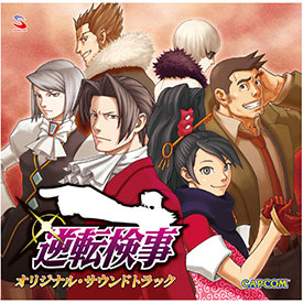 イーカプコン |【単曲】逆転検事 オリジナル・サウンドトラック 狼士龍