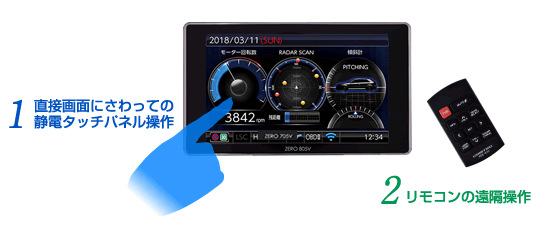 ドライビング・セーフティ・センサー ZERO 805V | COMTEC 株式会社