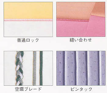 ホワイトカラーで新登場！！衣縫人1本針3本糸ロック【BL34EXS】 株式