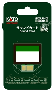 KATO鉄道模型オンラインショッピング サウンドボックス(サウンドカード