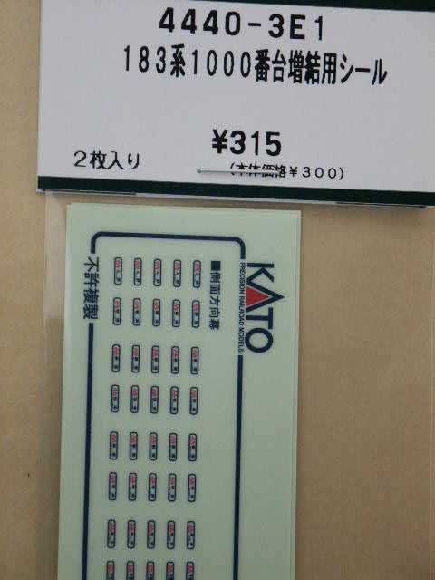 KATO鉄道模型オンラインショッピング 商品検索 - kato