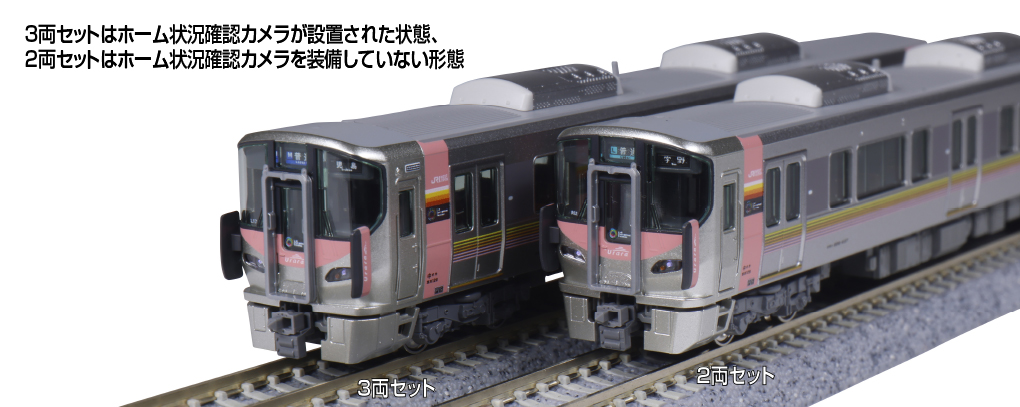 KATO鉄道模型オンラインショッピング 227系500番台＜Urara＞ 2両セット