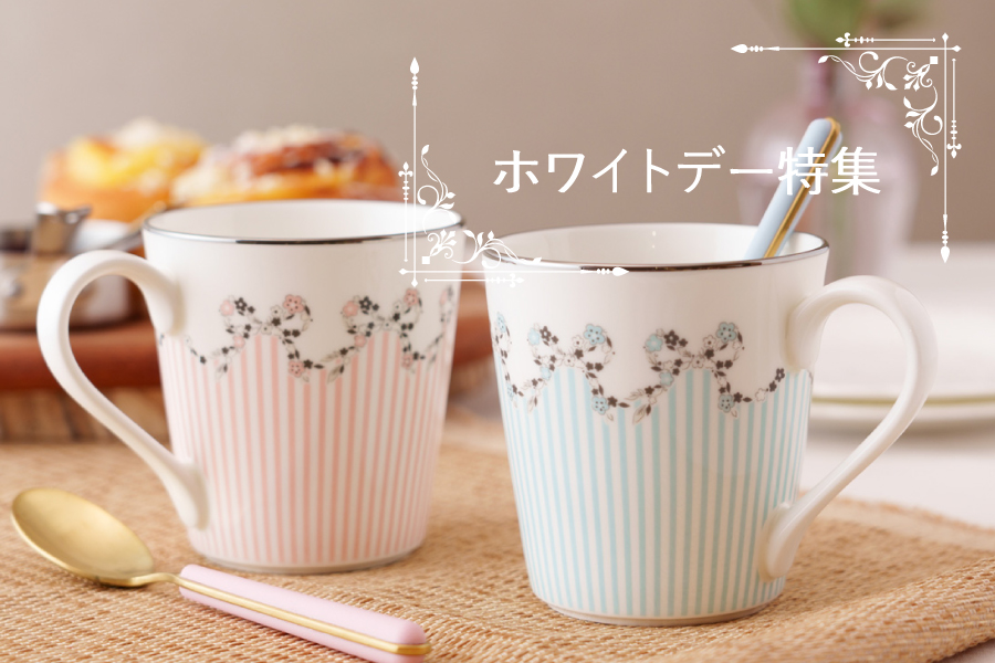 食器・洋食器のナルミ ＜鳴海製陶公式オンラインショップ＞