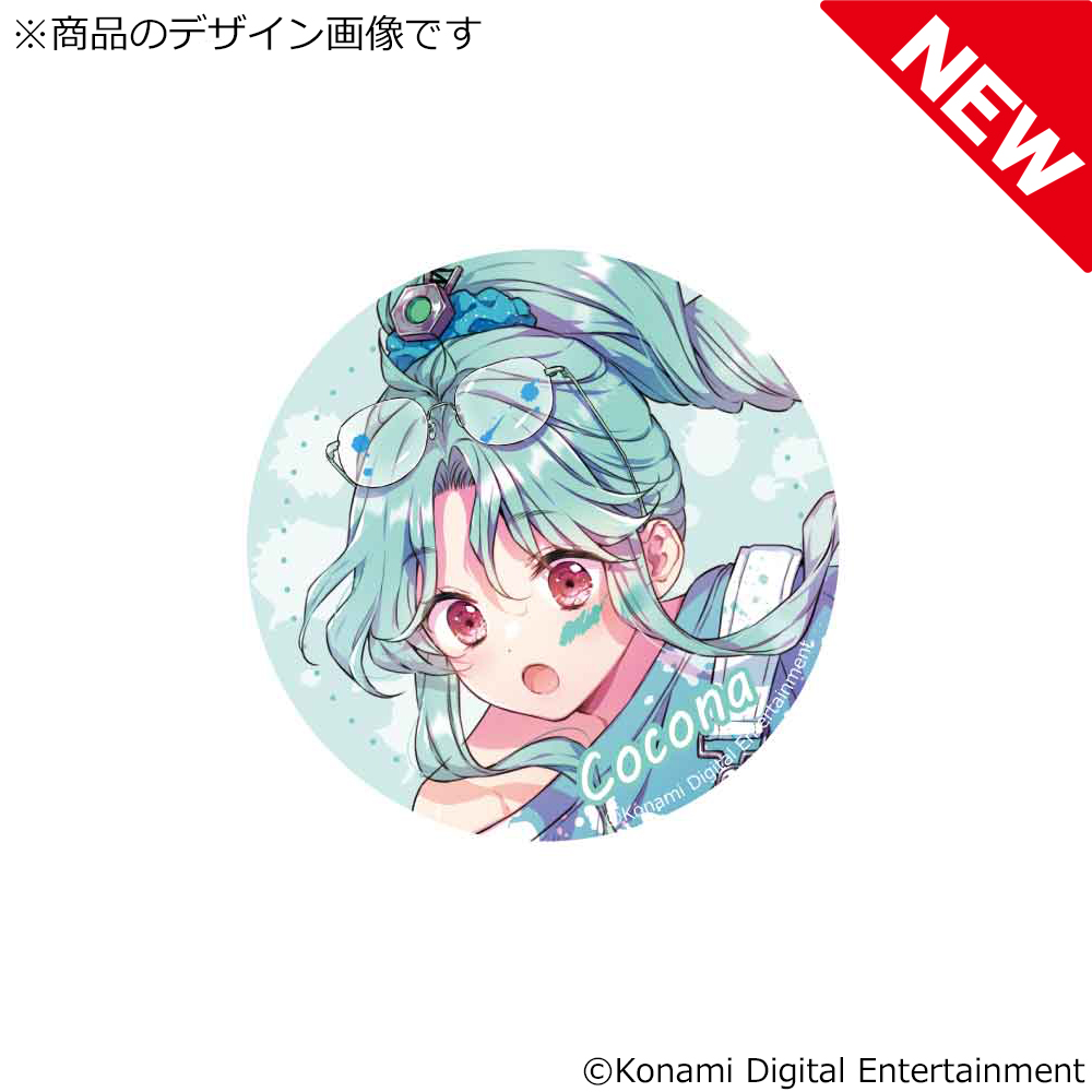 ここなつ 商品一覧