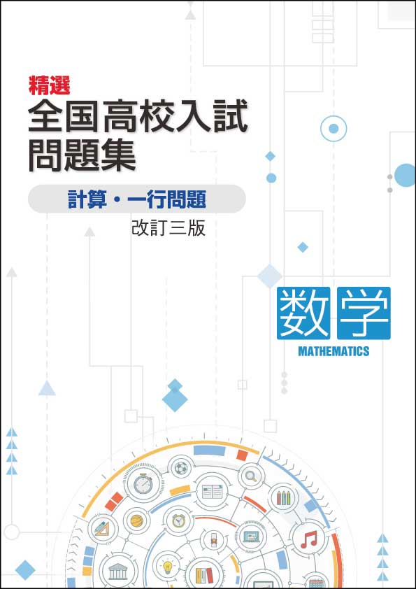 塾専用教材｜Juku Suite エデュケーショナルネットワーク