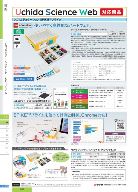 教材総合カタログ 中学校 2025-2026