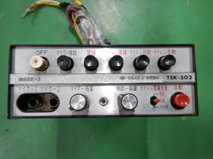 大阪サイレン スピーカー 50W 2台 PS-50NB サイレンアンプ 大阪