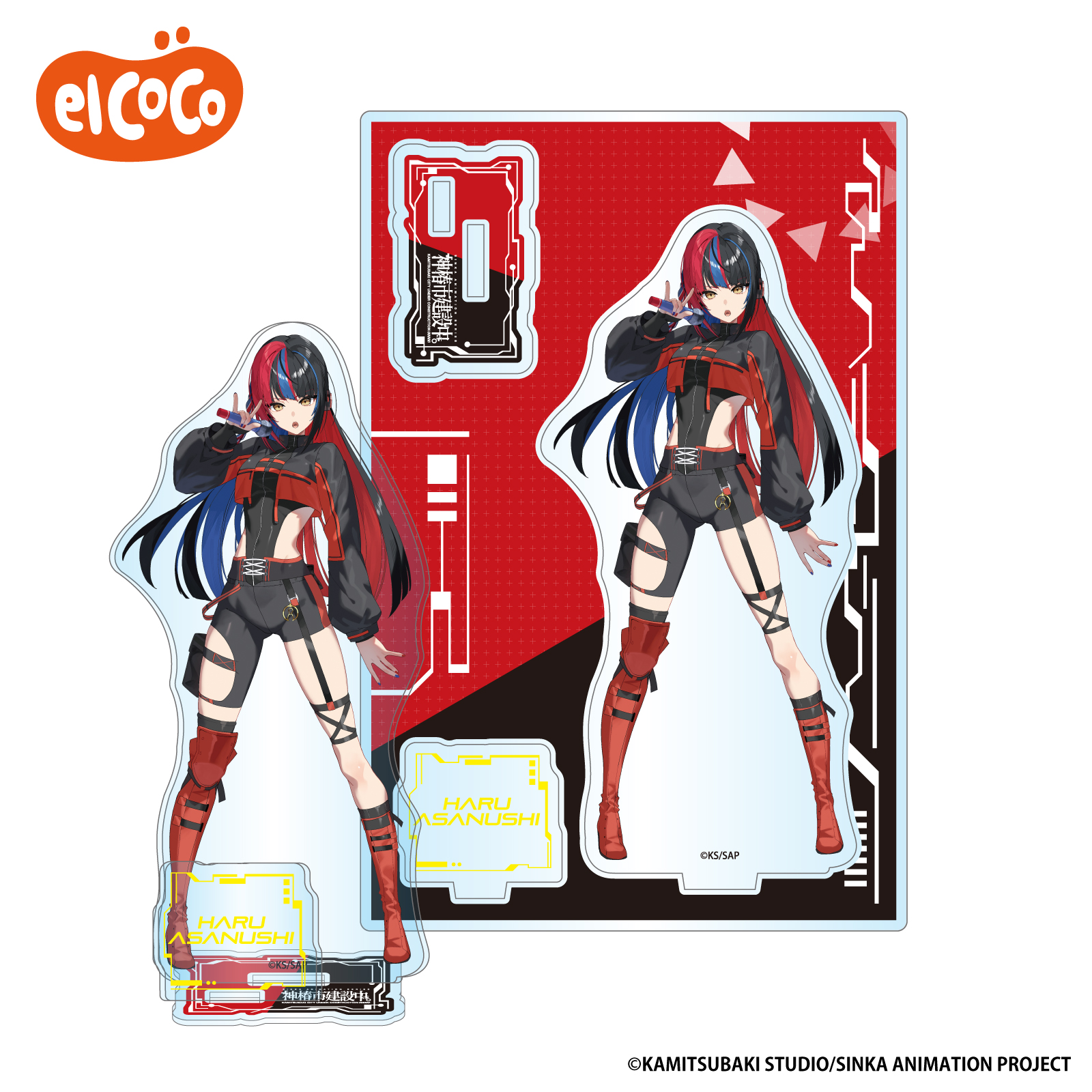 エルココランド神椿市建設中。 アクリルスタンド: か行