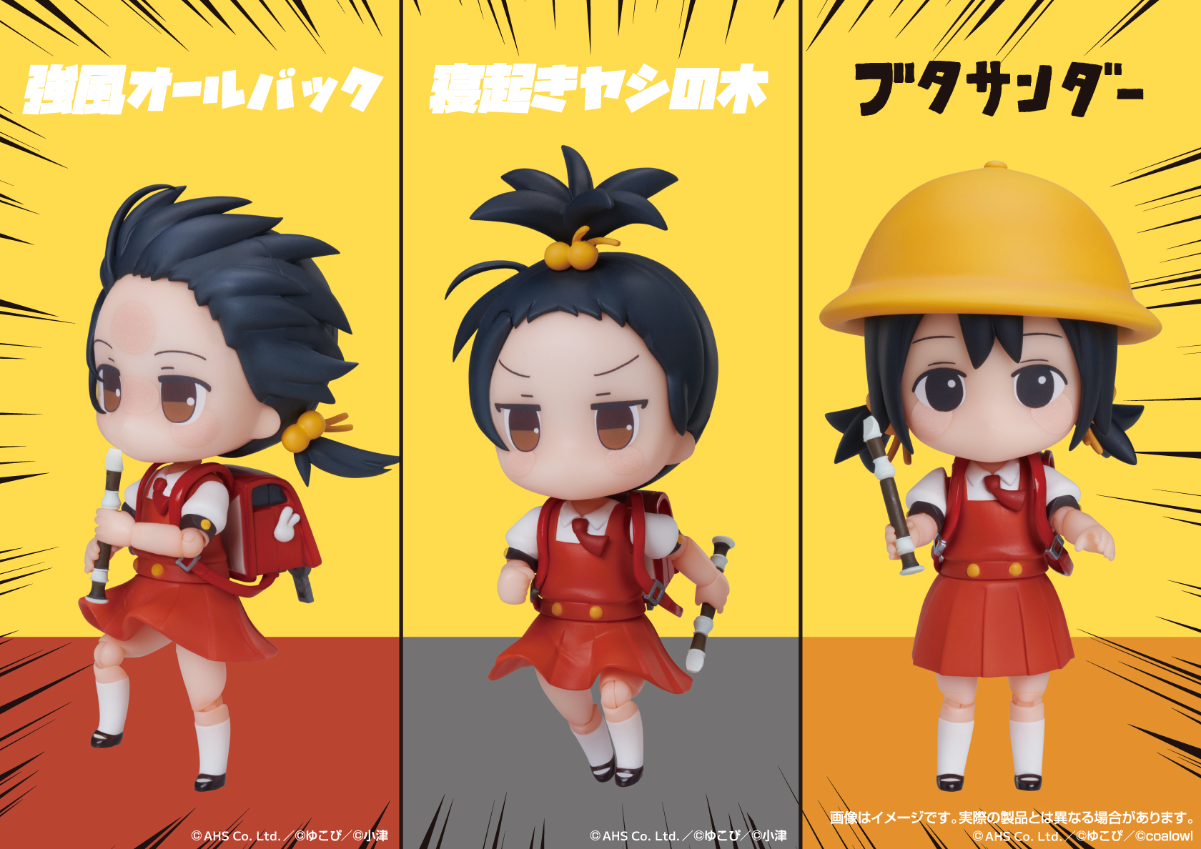 エルココランドゆこぴ でふぉるむぷらす 歌愛ユキ 強風オールバッグ