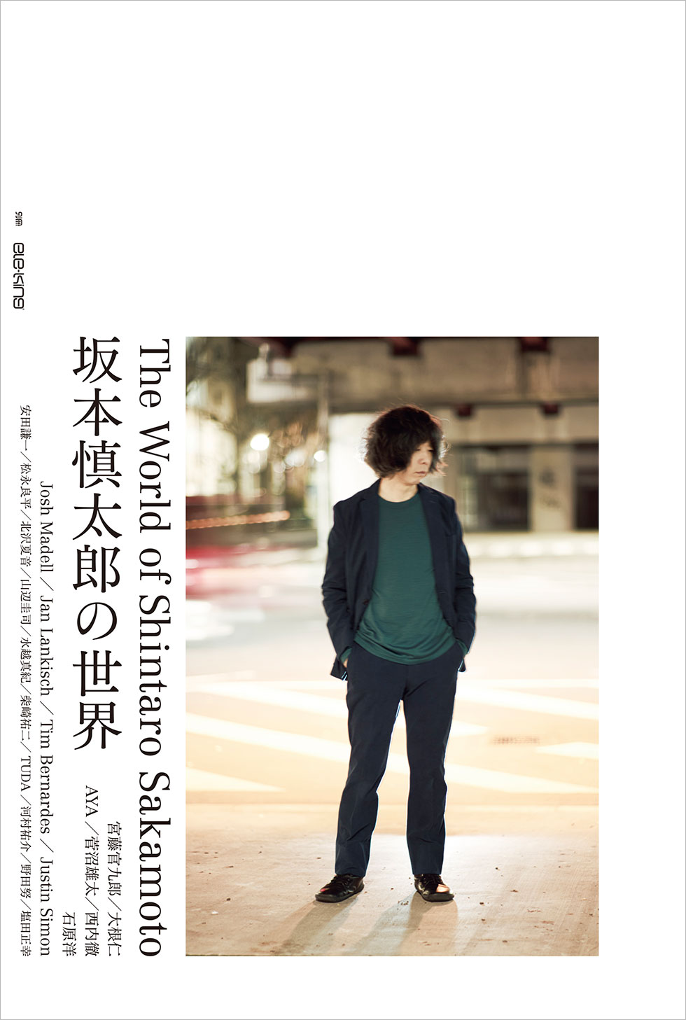 宇宙こそ帰る場所──新訳サン・ラー伝 | ele-king