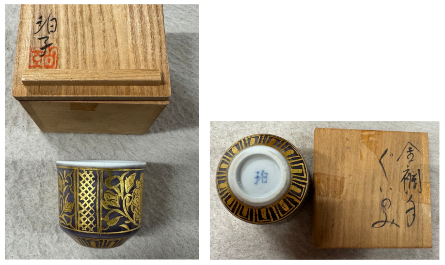 小野珀子 | 陶芸作家 | 骨董品買取専門の古美術永澤