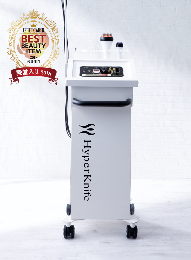 ハイパーナイフ／ベストアイテム2018 - エステティック通信【エステ