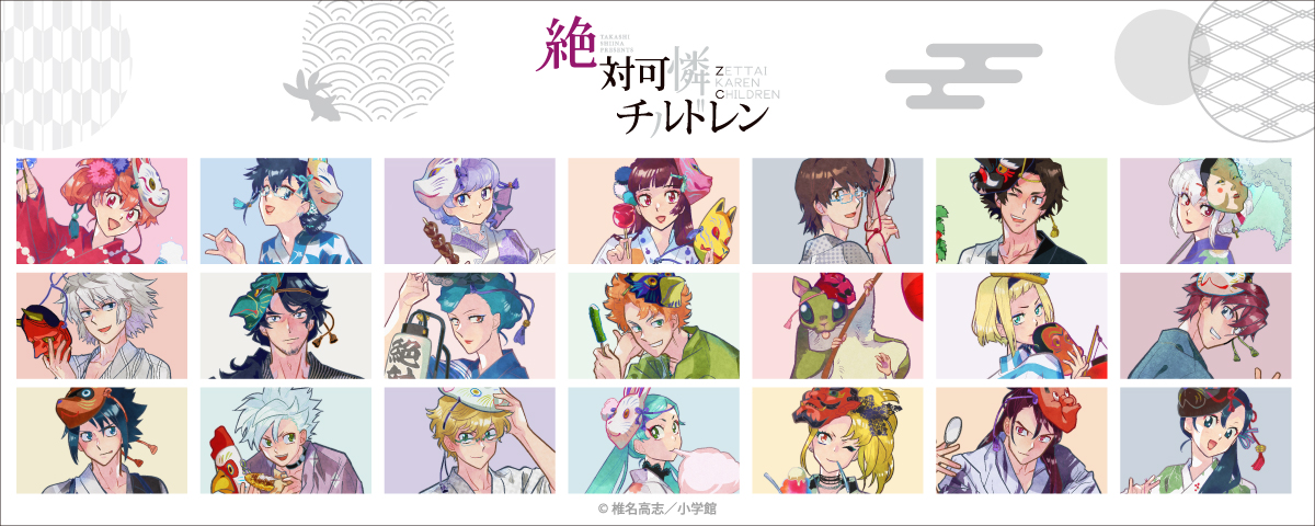 絶対可憐チルドレン』連載20周年記念POP UP SHOP in マルイ ｜ ETERNO