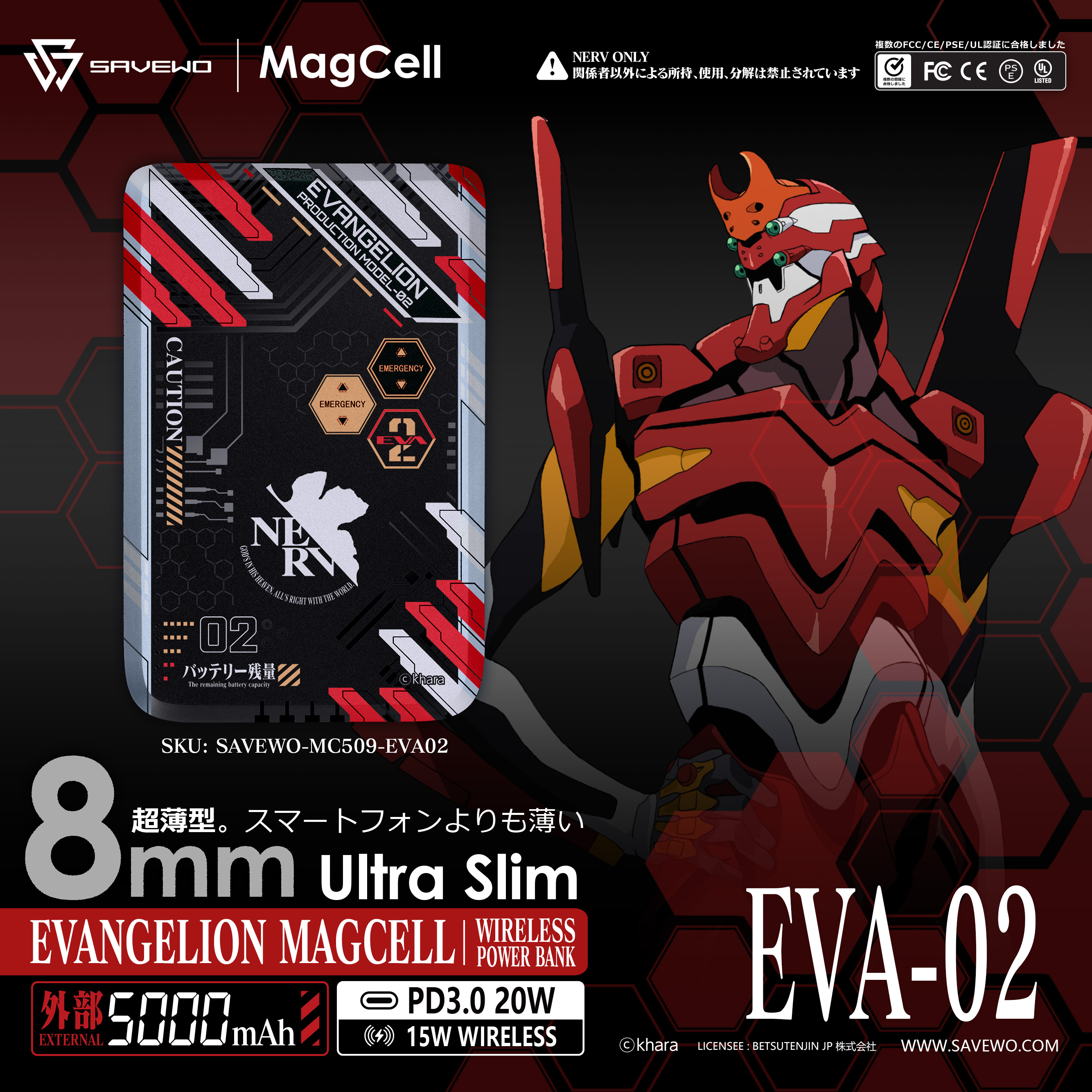 EVANGELION MAGCELLモバイルバッテリー/初号機仕様（BETSUTENJIN JAPAN