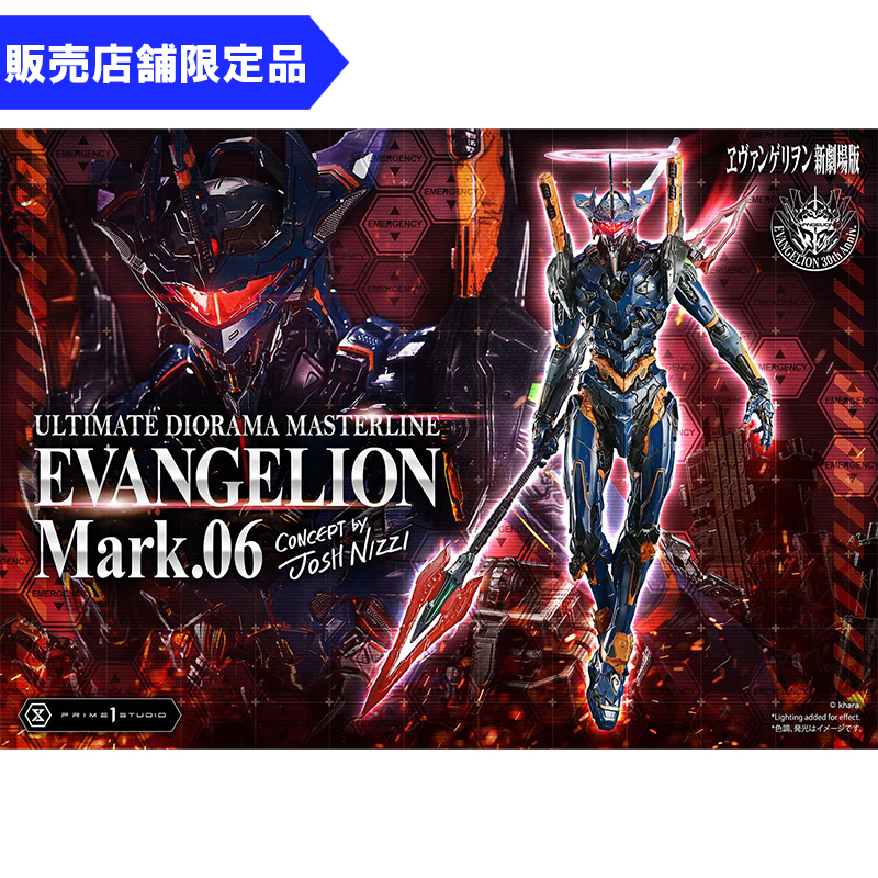 アルティメットジオラママスターライン】ヱヴァンゲリヲン新劇場版