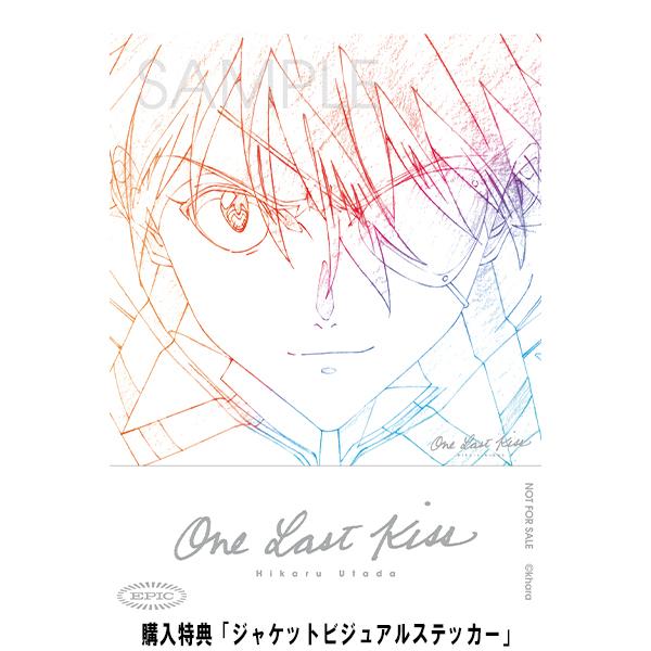 US輸入盤】アナログ盤 宇多田ヒカル「One Last Kiss」（ソニー