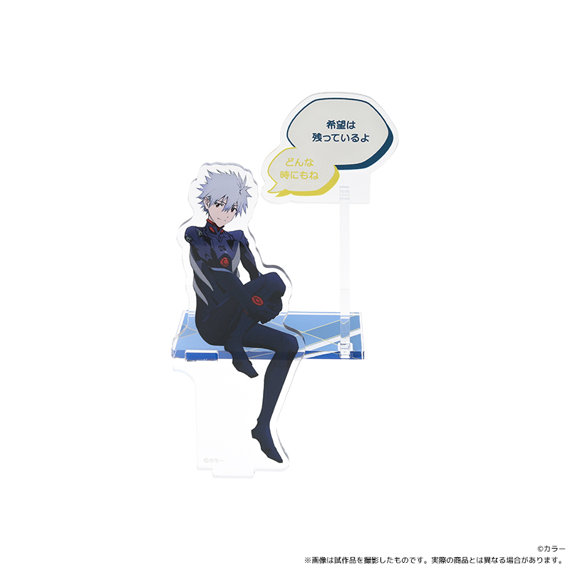 EVA STORE オリジナル 2wayアクリルスタンド/渚カヲル（カヲルフェア