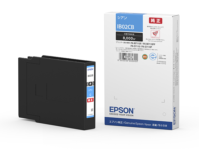 IB02CBの基本情報・対応製品｜製品情報｜エプソン