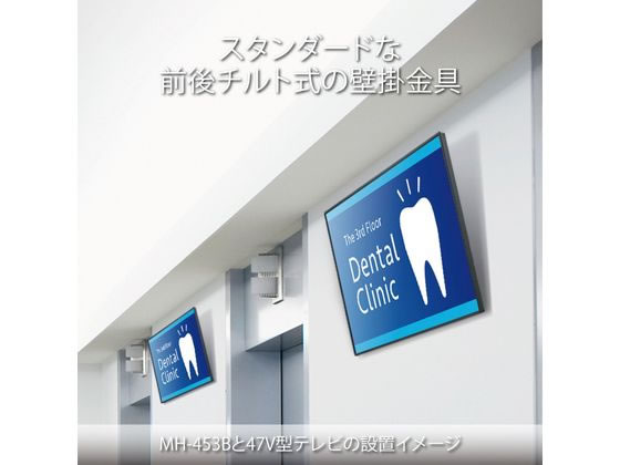 ハヤミ工産 100V型対応壁掛金具(前後チルトタイプ) MH-853B 通販