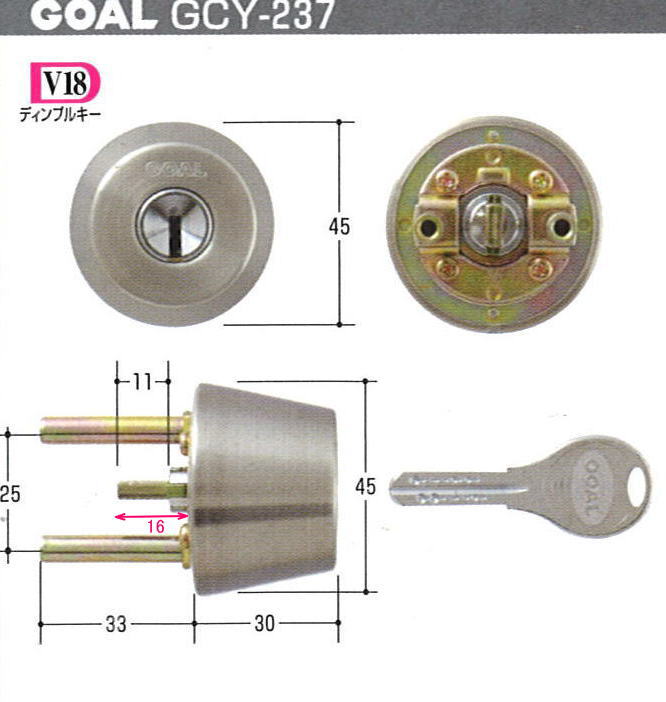 GOAL ゴール V-TX34-30 11 シル 扉厚34～37mm （ GCY-237） キー3本