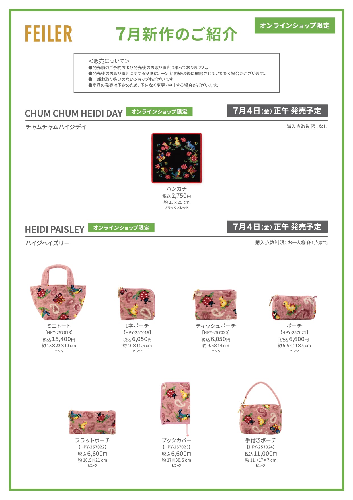 FEILER MAGAZINE 詳細 | フェイラー(FEILER)オフィシャルブランドサイト