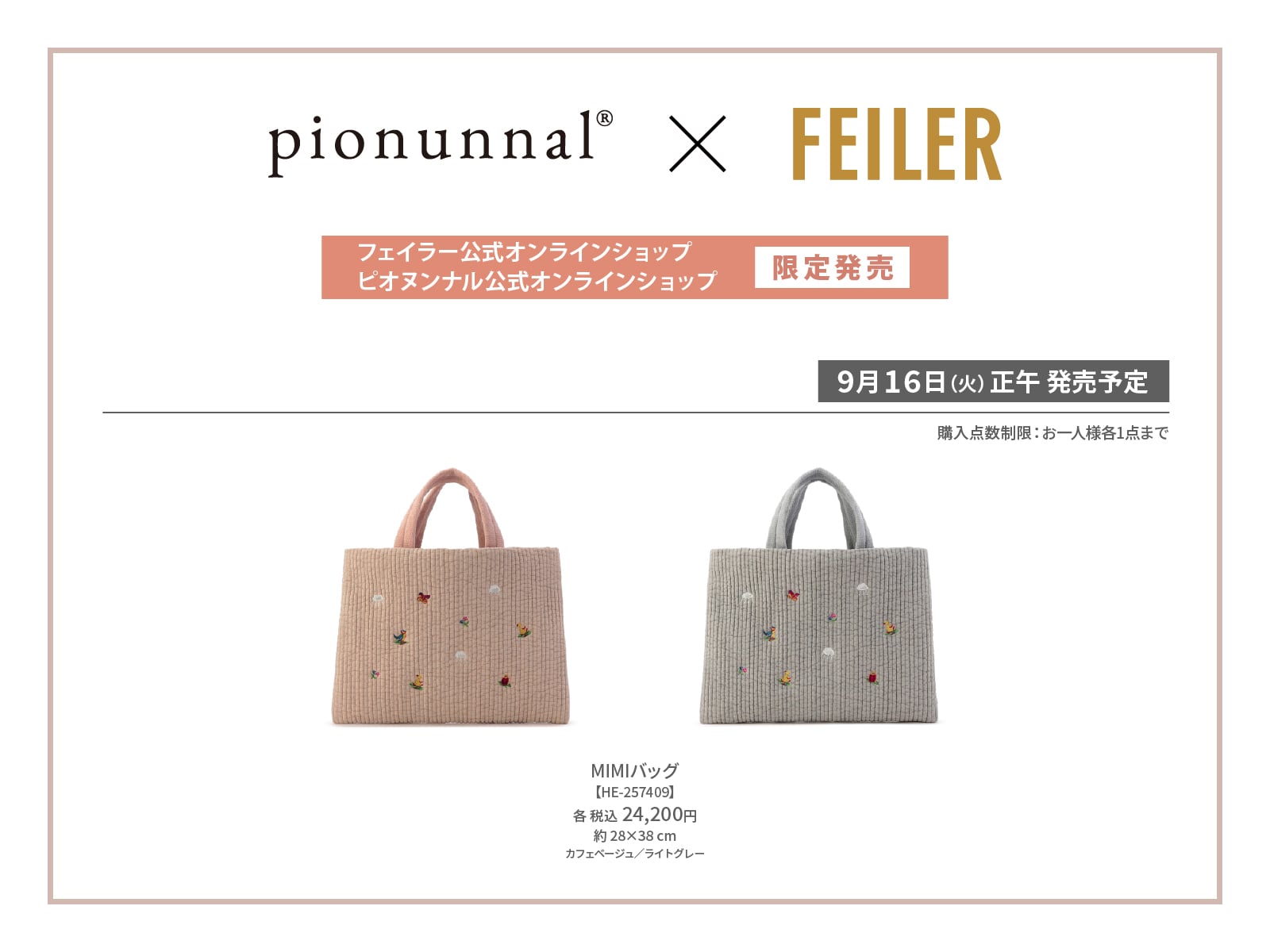 FEILER MAGAZINE 詳細 | フェイラー(FEILER)オフィシャルブランドサイト