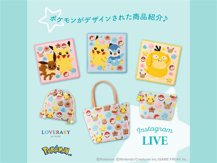 FEILER MAGAZINE 詳細 | フェイラー(FEILER)オフィシャルブランドサイト