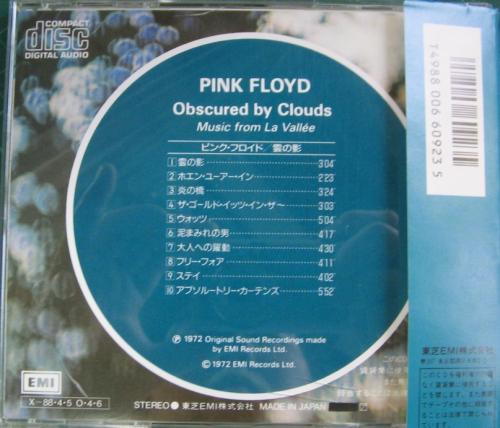 ピンク・フロイド - 雲の影 CP32-5275/中古CD・レコード・DVDの超専門