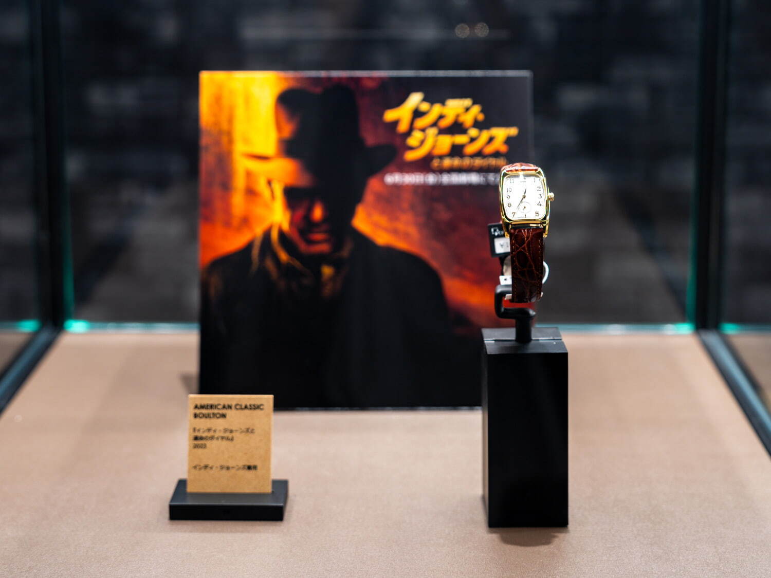 ハミルトン×『インディ・ジョーンズと運命のダイヤル』限定ストアが