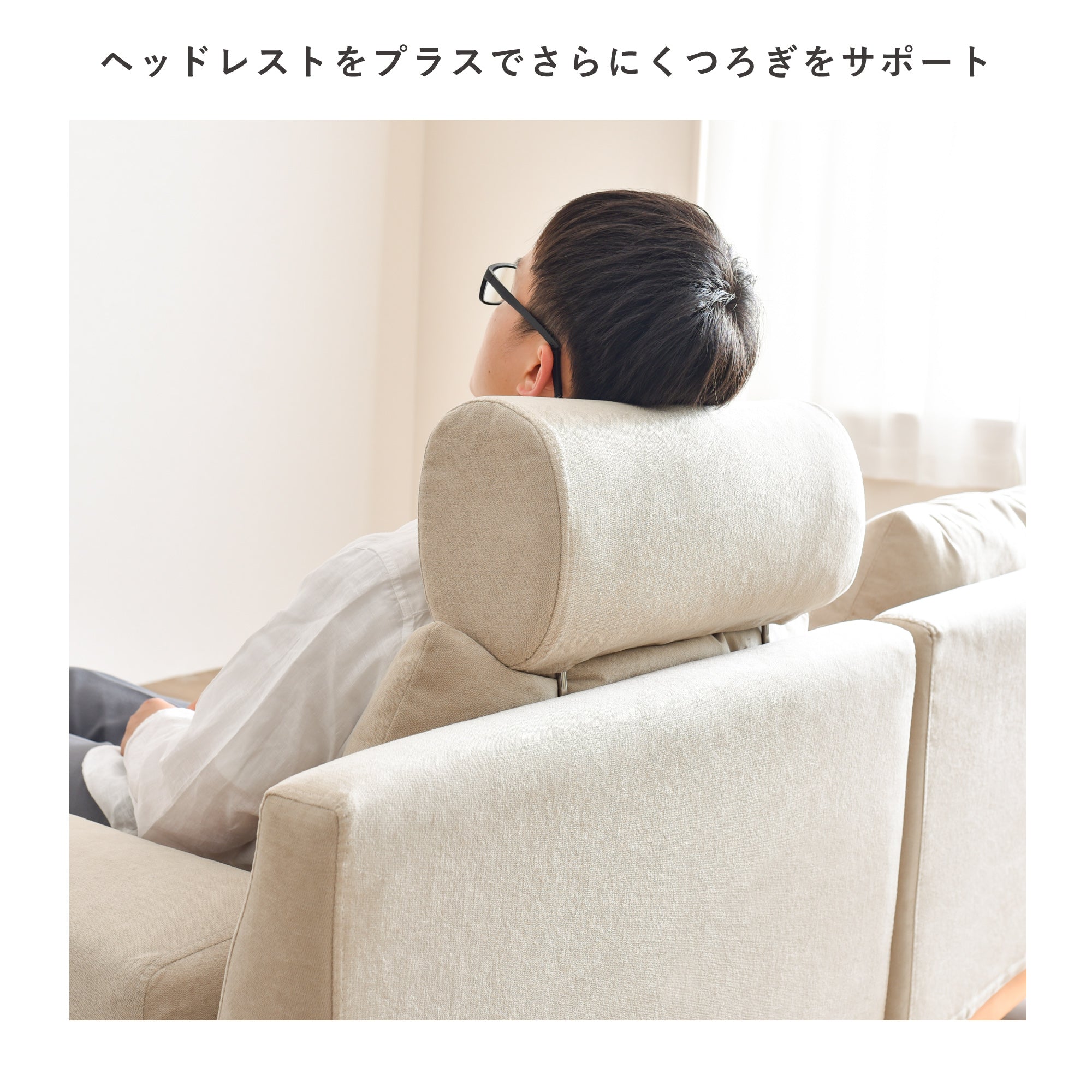 Soroi専用 ヘッドレスト 頭部サポート リラックス くつろぎ ハイバック