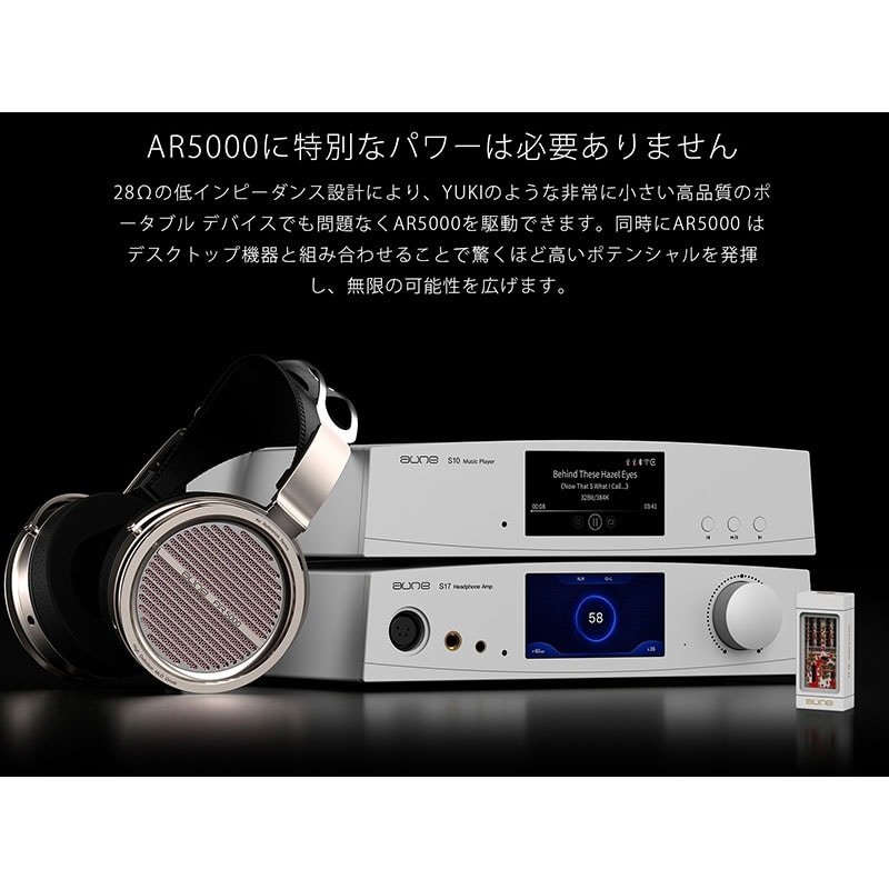 aune audio AR5000 新品｜フジヤエービック