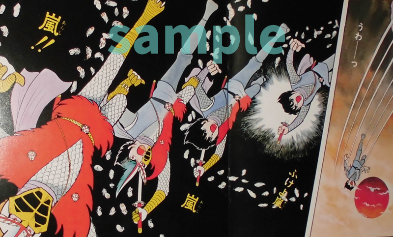 変身忍者 嵐 1972 ［完全版］ 全2巻（石ノ森章太郎）』 販売ページ