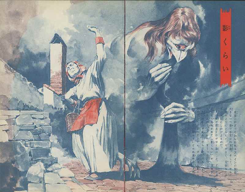 世界妖怪図鑑 復刻版（佐藤有文）』 販売ページ | 復刊ドットコム