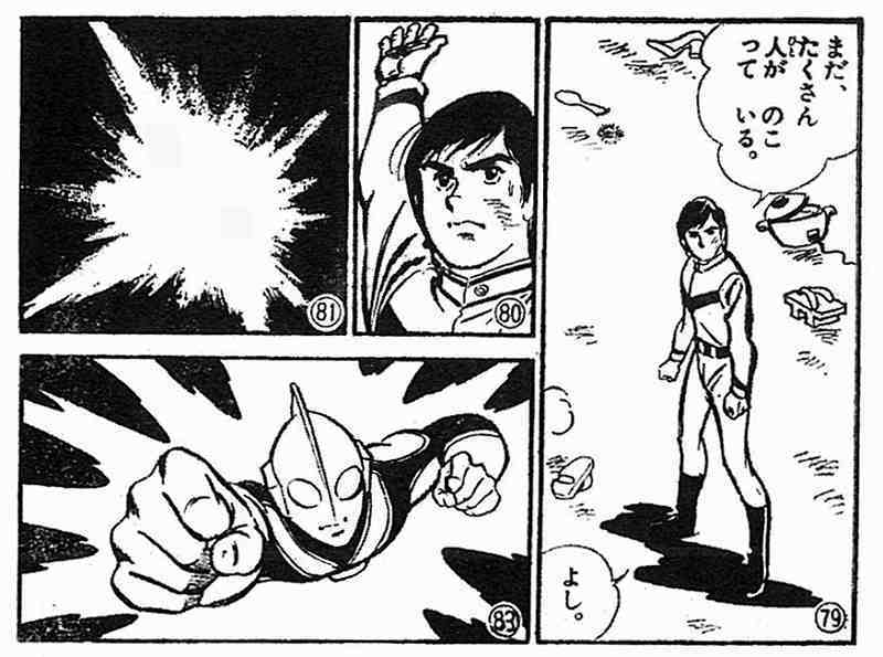 帰ってきたウルトラマン ［完全復刻版］（内山まもる）』 販売ページ