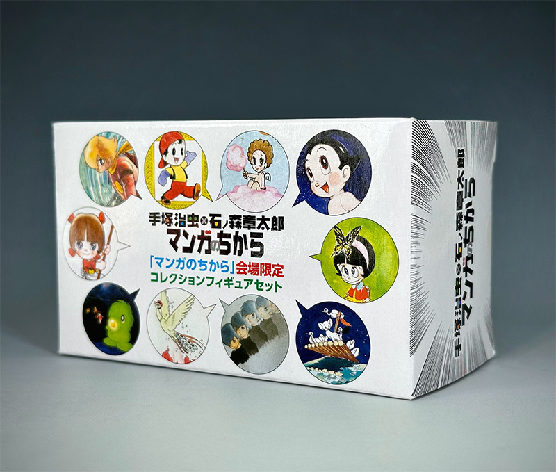 手塚治虫×石ノ森章太郎「マンガのちから」コレクションフィギュア