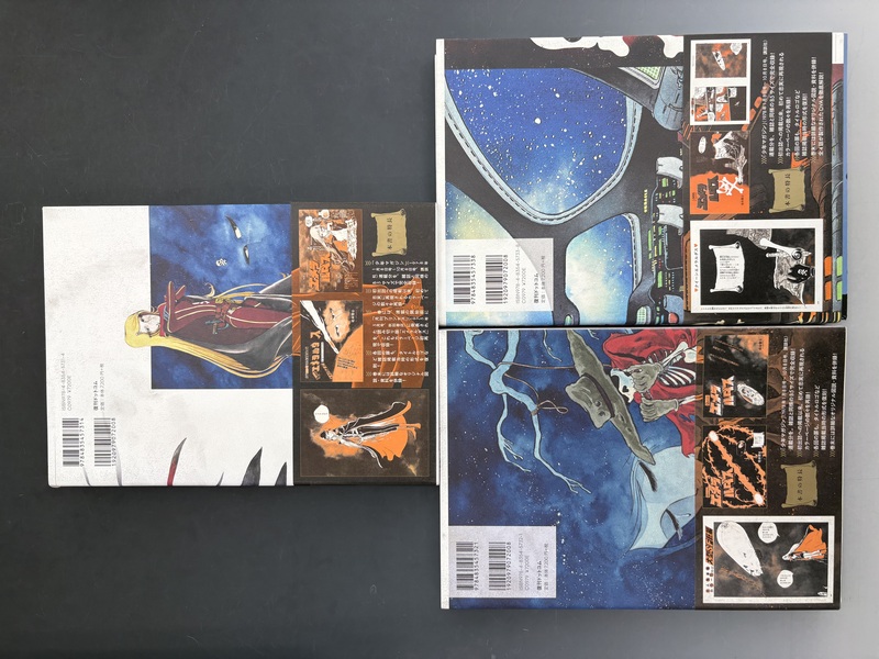 古書 ］クイーンエメラルダス 復刻決定版 全3巻（松本零士）』 販売