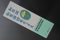 古書】和田誠 私家版絵本ボックス（和田誠 絵 ／ 星新一 谷川俊太郎