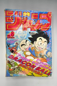 古書 ］週刊少年ジャンプ 1987（昭和62）年2月2日号 8号』 販売ページ