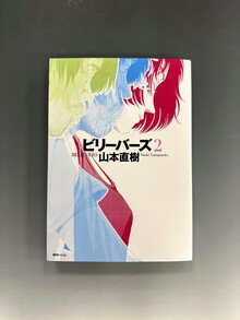 バーゲンブック】愛しのアイリーン 新装版 上・下（新井英樹）』 販売