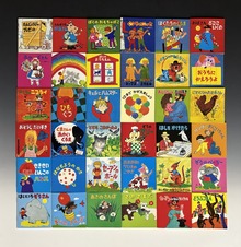 ふたりは屋根裏部屋で（さとうまきこ 作 ／ 牧野鈴子 絵）』 販売