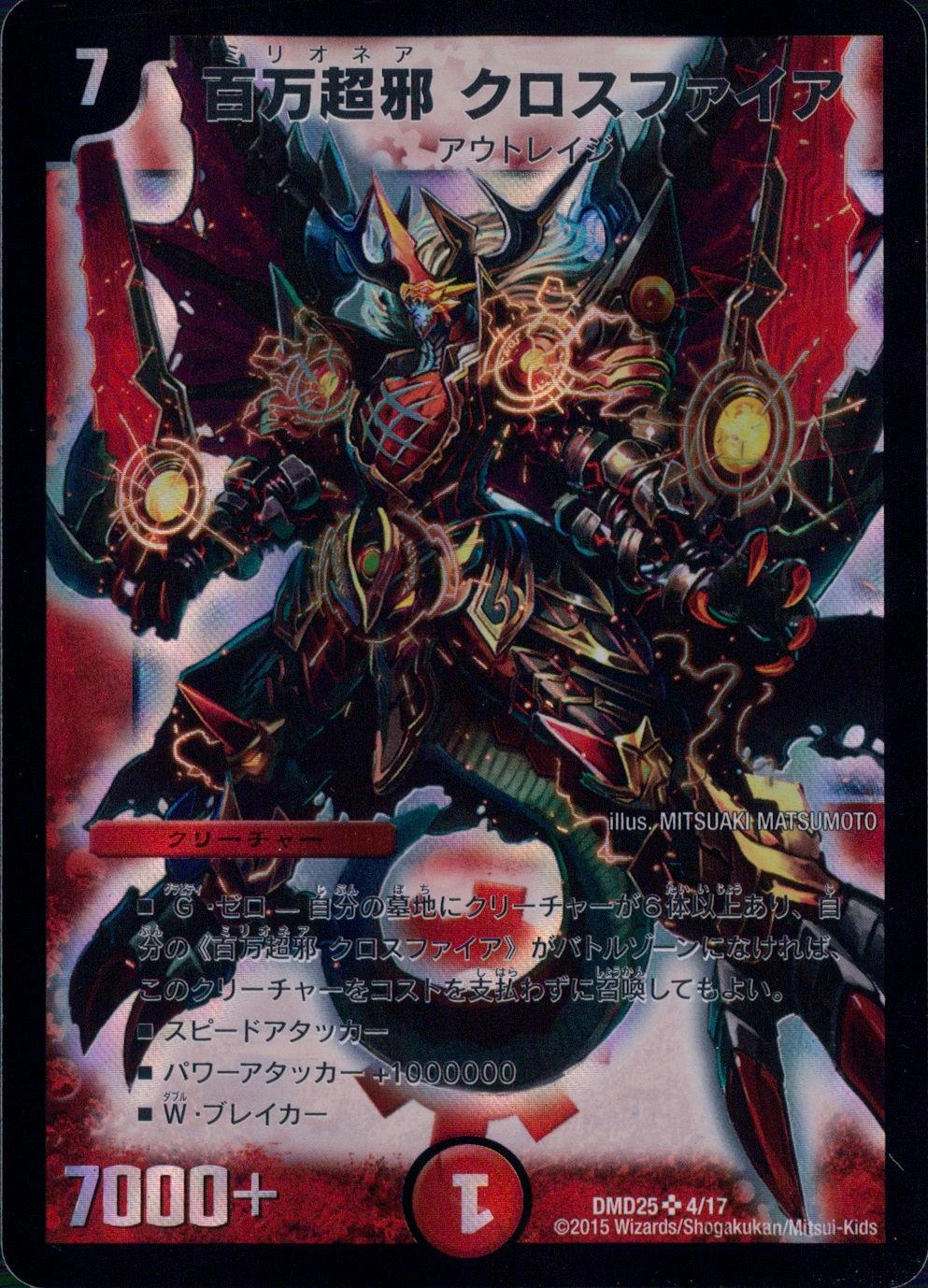 ふるいちオンライン - トレカ/デュエル・マスターズ/【特選アイテム