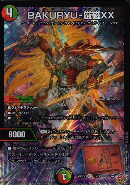 ふるいちオンライン - トレカ/デュエル・マスターズ/BAKURYU