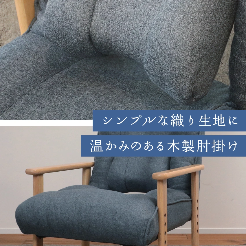 RKHZ-ボンド TVが見やすい腰楽高座椅子 ハイバック | 【公式通販