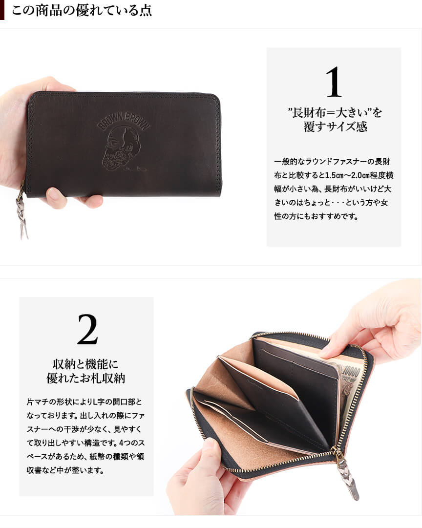 ブラウンブラウン R middle wallet ミドルウォレット ラウンド長財布