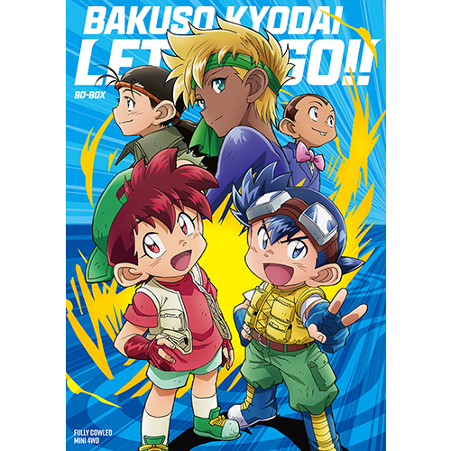 TVアニメ「爆走兄弟レッツ&ゴー!!」BD-BOX - フロンティアワークス公式