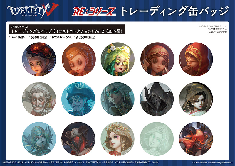 Identity V ＜RE:シリーズ＞ トレーディング缶バッジ 設定画collection